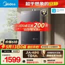 美的【安睡M9 Max增压款】16升三大一级静音强增压 恒温大水量家用 燃气热水器 以旧换新上门安装 
