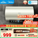 美的（Midea）国家补贴15%终身免换镁棒60升电热水器3300W变频省电一级能效节能安全水电分离F6033-JE6(HE)