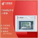 T99M牡丹亭小型张邮票 设计师戴敦邦签名版 封装鉴定 保真真品 T99M牡丹亭小型张