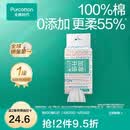 全棉时代【孙颖莎同款】棉柔巾一次性洗脸巾擦脸巾抽纸100%棉擦脸20*20cm 【双开口加厚悬挂款】 80抽*1包