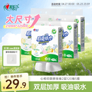 心相印厨房用纸悬挂式抽纸120抽*5提整箱装 吸油锁水食品级加厚厨房纸