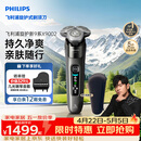 飞利浦电动剃须刀全新一代旋护式新9系Lite-新旗舰入门 0.00纳米净剃刮胡刀 生日礼物送男生老公父亲