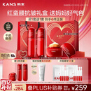 韩束红蛮腰水乳面霜护肤品礼盒套装抗皱紧致补水保湿女生日母亲节礼物