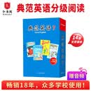 【全新升级】典范英语7 英语分级阅读章节书 送音频 英语分级读物 从牛津大学出版社原版引进 初中生课外阅读必读 英文原版 独家正版 典范英语7