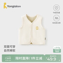 童泰（TONGTAI）婴儿马甲春秋季纯棉男女宝宝衣服背心坎肩马夹儿童上衣白色90cm