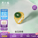 周六福足金990金玉满堂和田玉戒指女母亲节礼物Y0111649 活口12号