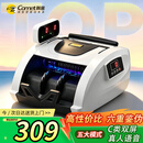 科密(comet)点钞机验钞小型便携 支持新版人民币 银行专用商用家用验钞收银支付数钱机双屏C类S1Pro