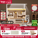 爱果乐26年新品儿童学习桌椅套装写字桌实木书桌可升降学生写字学习桌子 1.2m实木桌+灯+G6Max橘色 赠送学习礼包