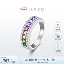 ENZO 彩虹系列 18K金多彩宝石钻石戒指 EZV7049  礼物 13号