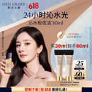雅诗兰黛沁水粉底液61#冷象牙白(1C0)30ml干皮化妆品礼盒520送女朋友礼物