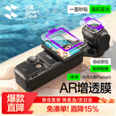 闪魔适用大疆Pocket4钢化膜pocket3保护膜运动相机贴膜防磕防刮花高清 Pocket4/3【AR增透秒贴膜】1套