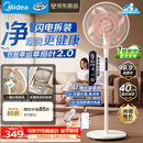 美的（Midea）【幸运草安睡2.0 MAX】一键闪装/直流变频家用轻音电风扇语音遥控落地扇 大风量一级能效卧室电扇