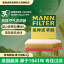 曼牌滤清器（MANNFILTER）空气滤清器空气滤芯C29021M沃尔沃S60/S90/XC60/XC90/V90/V60 2.0