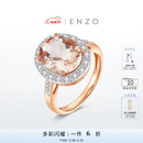 ENZO 18K金摩根石钻石戒指  EZV4033  母亲节礼物 18K金多彩宝石戒指 12号圈口