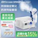 欧姆龙（OMRON）雾化器儿童婴儿家用老人雾化机医用级同款NE-C28P赠问诊卡