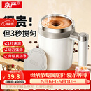 京严自动搅拌杯磁力电动懒人水杯可充电咖啡杯豆浆奶粉冲泡旋转杯子 白色【304食品级不锈钢】长效续航 380ml 【官方旗舰】强力搅拌丨保温保冷