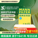 曼牌滤清器（MANNFILTER）空气滤清器空气滤芯C35015M/C35024凯迪拉克XT4/君威君越/昂科威