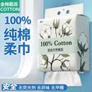 家用清洁面巾纯棉棉柔巾 纯棉洗脸巾100抽【1包】