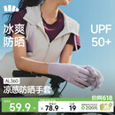 蕉下（beneunder）防晒手套女夏天防紫外线开车骑行防晒手套户外运动凉感灰AL360