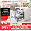 东芝（TOSHIBA）【白珍珠Z5Pro】台式洗碗机一级水效 5+1套可壁挂台面小型 银离子UV除菌 锅碗同洗 母婴级四星消毒