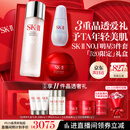 SK-II神仙水230ml面霜50g小灯泡30ml化妆护肤品sk2套装520送女朋友礼物