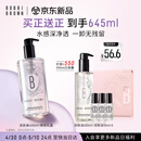 芭比波朗真水感洁肤油400+200ml乐享套组清透舒盈卸妆乳母亲节礼物送妈妈