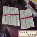 【二手9成新】郑渊洁童话全集1-21.（缺第14） /郑渊洁 学苑出版