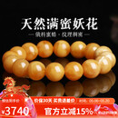妍韵珠宝收藏级天然蜜蜡手串俄料满蜜鸡油黄妖花白蜜琥珀文玩手链 13-14mm
