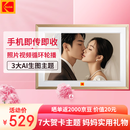 KODAK柯达 1018 数码相框10.1英寸高清智能电子相册显示屏可摆台挂墙结婚礼物照片视频播放器 金色