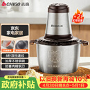 志高（CHIGO）绞肉机家用 绞馅机不锈钢电动多功能料理辅食机搅拌机饺子肉馅碎肉机小型蒜蓉机ZG-L805约2L