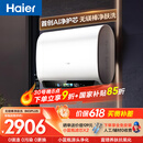 海尔【无镁棒BK5PLUS】电热水器60升 国家补贴双胆扁桶 BK5升级款富锶小蓝瓶3300W速热一级能效