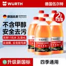 伍尔特玻璃水0度汽车强力去污去油膜虫胶夏季玻璃清洁剂雨刮6瓶整箱通用