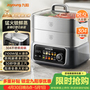 九阳（Joyoung）电蒸锅快速蒸汽18.5L大容量三层0涂层304不锈钢可预约家用多功能涮火锅炖蒸煮电热锅多用途锅GZ998