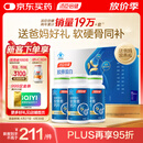 汤臣倍健胶原蛋白软骨素270粒 骨胶原成人女性补钙钙片中老年补钙