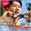 速比涛（Speedo）Cyclone3高清防雾精工镀膜泳镜游泳装备 黑色/银色