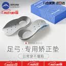 SERUNA日本足弓支撑鞋垫男女士软弹站久不累运动专用高弹减震扁平足