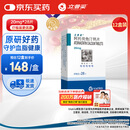 【原研药】立普妥 阿托伐他汀钙片20mg*28片*12盒装 