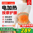 科普菲电加热护腰带腰部按摩仪器热敷暖宫腰肌腰椎间盘送妈妈母亲节礼物