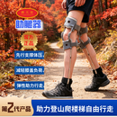 踏天崖助腿器二代支撑护腿护具登山徒步运动中老年人外骨骼助力行走器 不锈钢款助腿器 （一对装） 备注好腿长、身高、体重、鞋码数据再下单