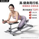SEAN LEE爬行机腰椎拉伸核心训练脊柱脊椎运动神器健身减肥瘦肚子攀爬机 钢绳联动 旗舰款【多功能电子表+5档高度 超软跪垫】