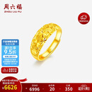 周六福足金满天星黄金戒指女母亲节礼物计价AA012340 活口16号 约5.17g