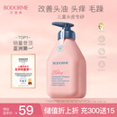 贝德美蓝甘菊儿童洗发水 3-6-12-15岁 无硅油弱酸性 柔顺控油 520ml