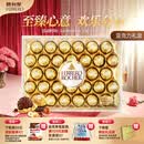 费列罗 巧克力礼盒 32粒400g 榛果威化 糖果 生日礼物 伴手礼 休闲零食