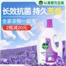 滴露（Dettol）衣物除菌液薰衣草3L 99.9%杀菌除螨 内衣衣物消毒液 可配洗衣液