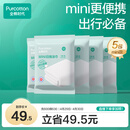 全棉时代一次性浴巾纯棉加厚酒店旅行出差便携100*60cm 5条