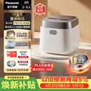 松下（Panasonic）饭光光2.0电饭煲0涂层IH加热家用电饭锅4-5人无涂层不锈钢母婴级4升一级能效HNS152