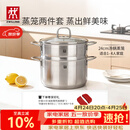 双立人（ZWILLING）蒸锅不锈钢汤锅蒸笼蒸鱼蒸馒头煲汤锅烹饪锅具NovaPlus套装24cm