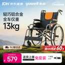 鱼跃 (yuwell)手动轮椅车H062折叠老人轻便免充气铝合金旅行手推代步