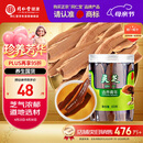 同仁堂品牌 北京同仁堂灵芝60g灵芝片泡水饮用片大均匀芝气浓郁