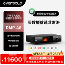 艾索洛（EVERSOLO）DMP-A8专业级多功能流媒体解码前级HiFi数播一体机无损音乐播放器数字转盘全平衡R-2R模拟音量控制